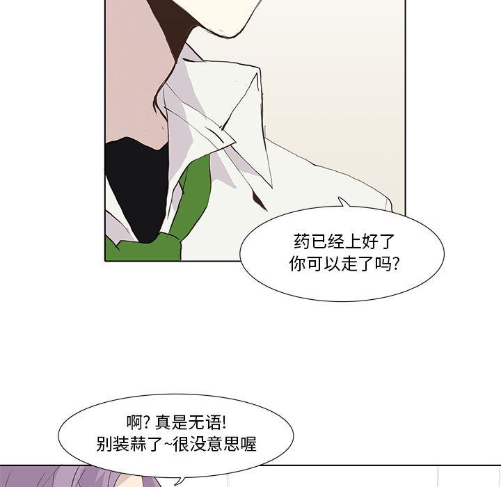 [韩国漫画] 野性之城 BL,剧情向#[49P]-42