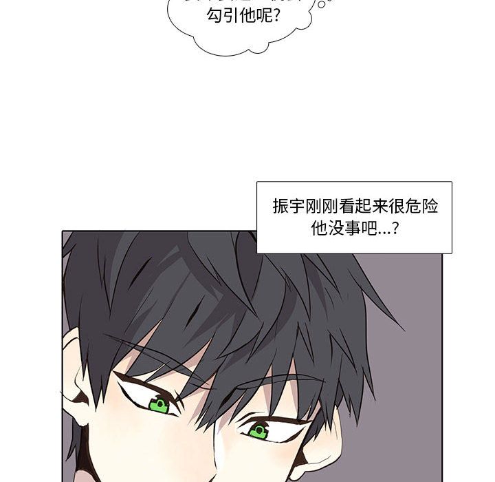 [韩国漫画] 野性之城 BL,剧情向#[49P]-6