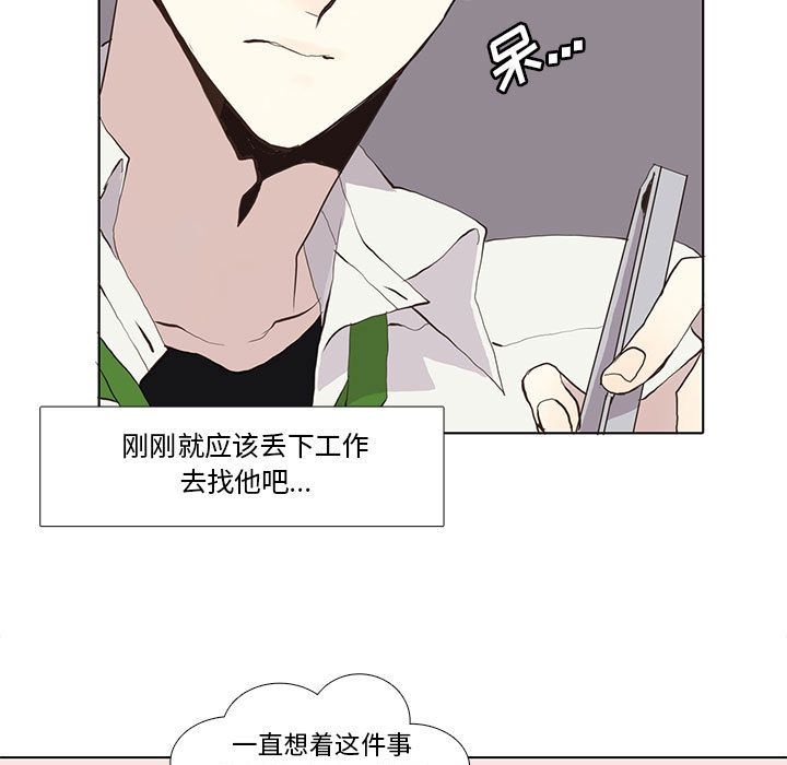 [韩国漫画] 野性之城 BL,剧情向#[49P]-7