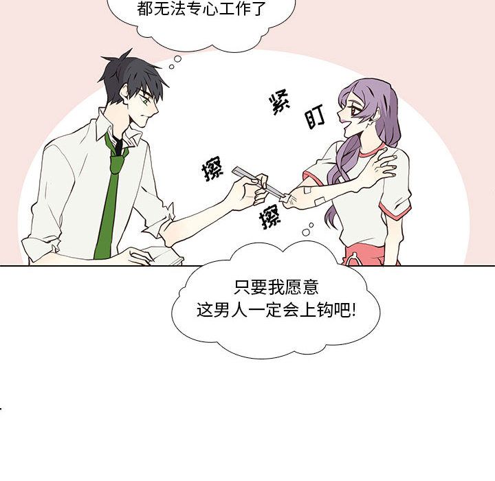 [韩国漫画] 野性之城 BL,剧情向#[49P]-8