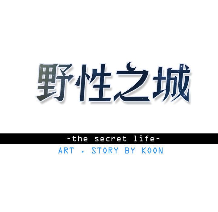 [韩国漫画] 野性之城 BL,剧情向#[49P]-9