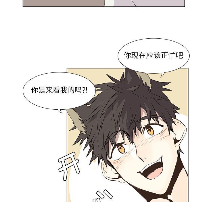 [韩国漫画] 野性之城 BL,剧情向#[60P]-11