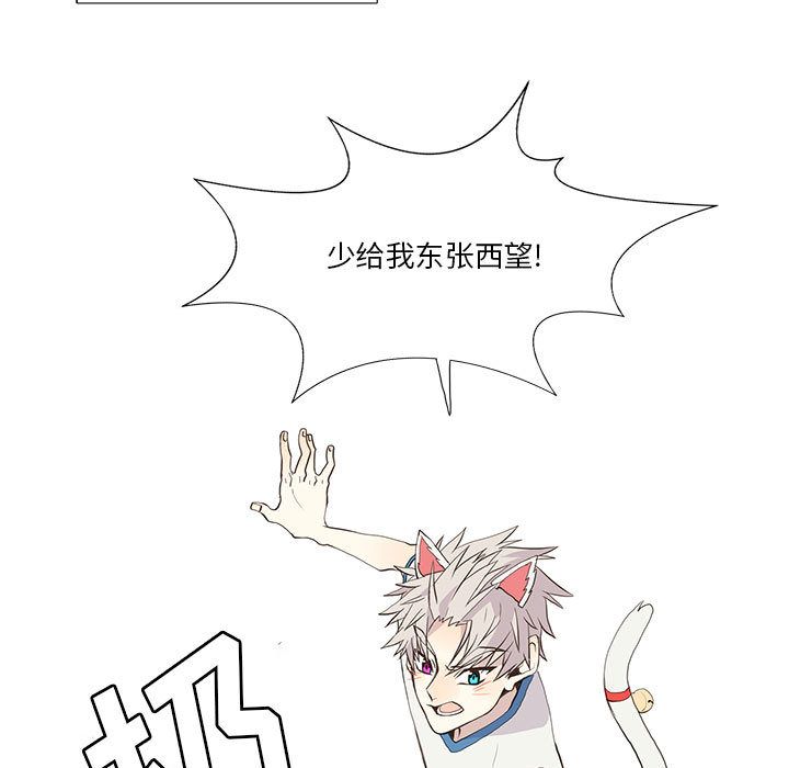 [韩国漫画] 野性之城 BL,剧情向#[60P]-13