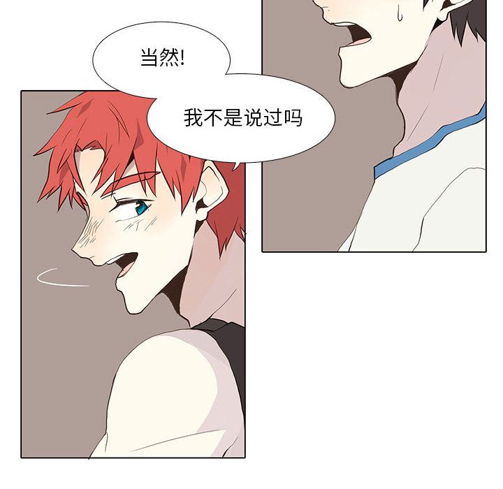 [韩国漫画] 野性之城 BL,剧情向#[60P]-26