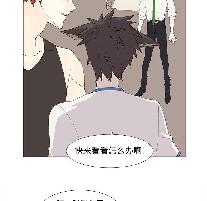 [韩国漫画] 野性之城 BL,剧情向#[60P]-30