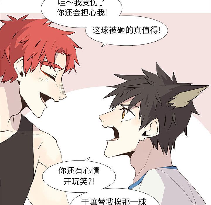 [韩国漫画] 野性之城 BL,剧情向#[60P]-31