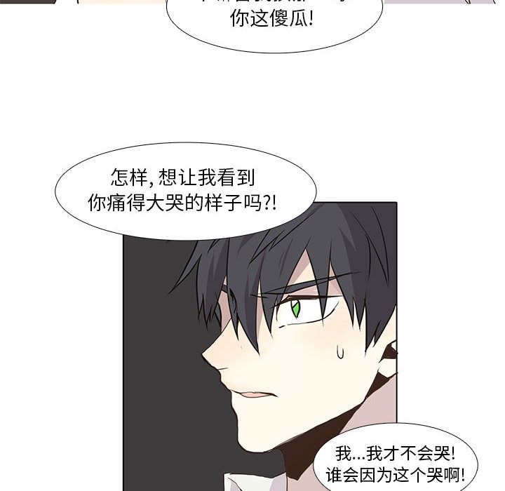[韩国漫画] 野性之城 BL,剧情向#[60P]-32