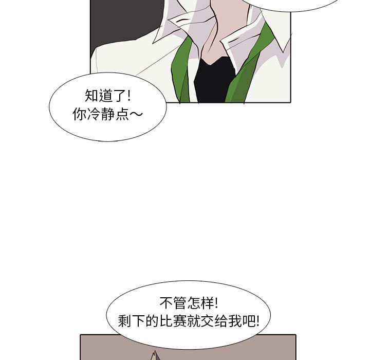 [韩国漫画] 野性之城 BL,剧情向#[60P]-33