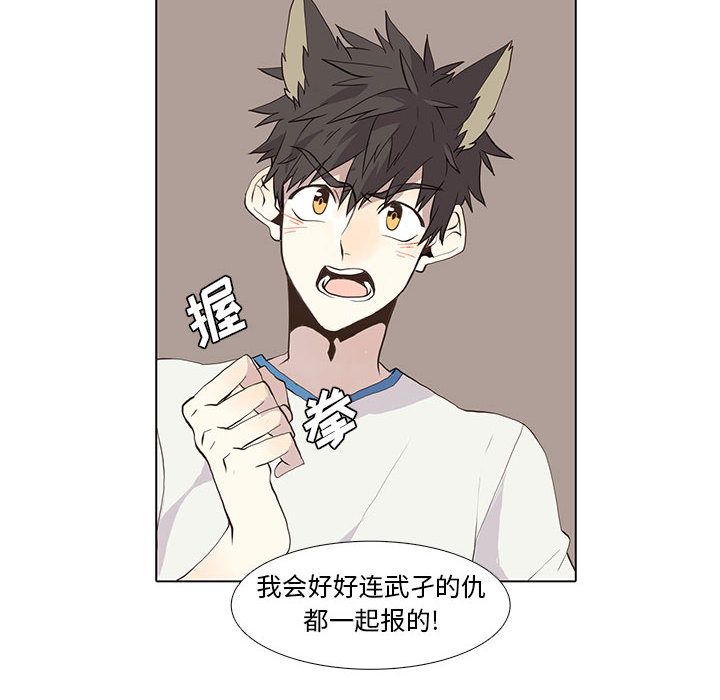 [韩国漫画] 野性之城 BL,剧情向#[60P]-34