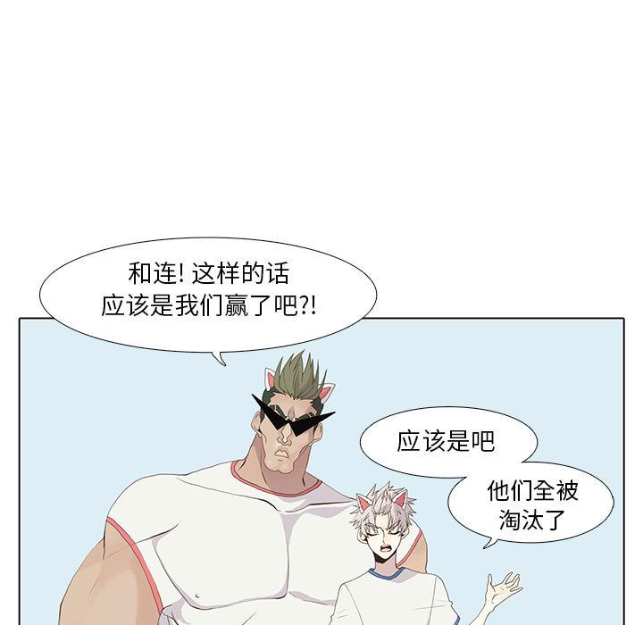 [韩国漫画] 野性之城 BL,剧情向#[60P]-39