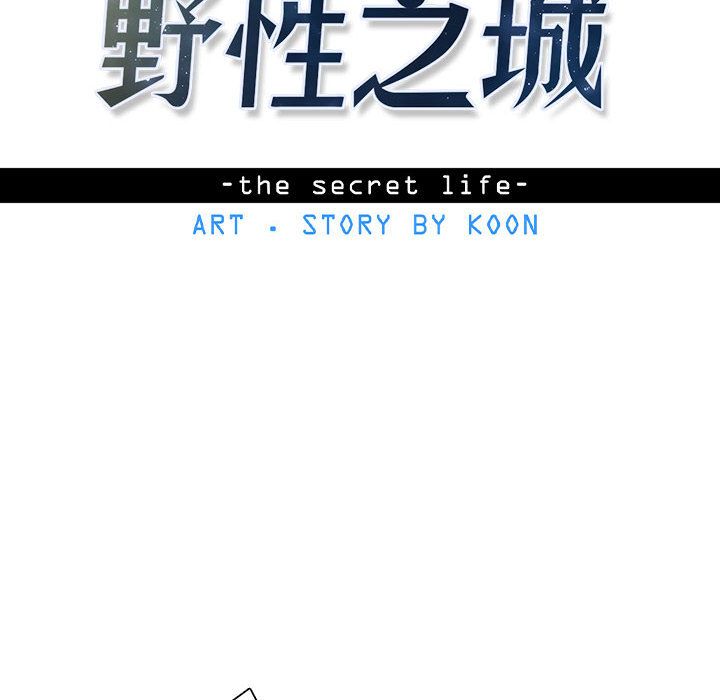 [韩国漫画] 野性之城 BL,剧情向#[60P]-4