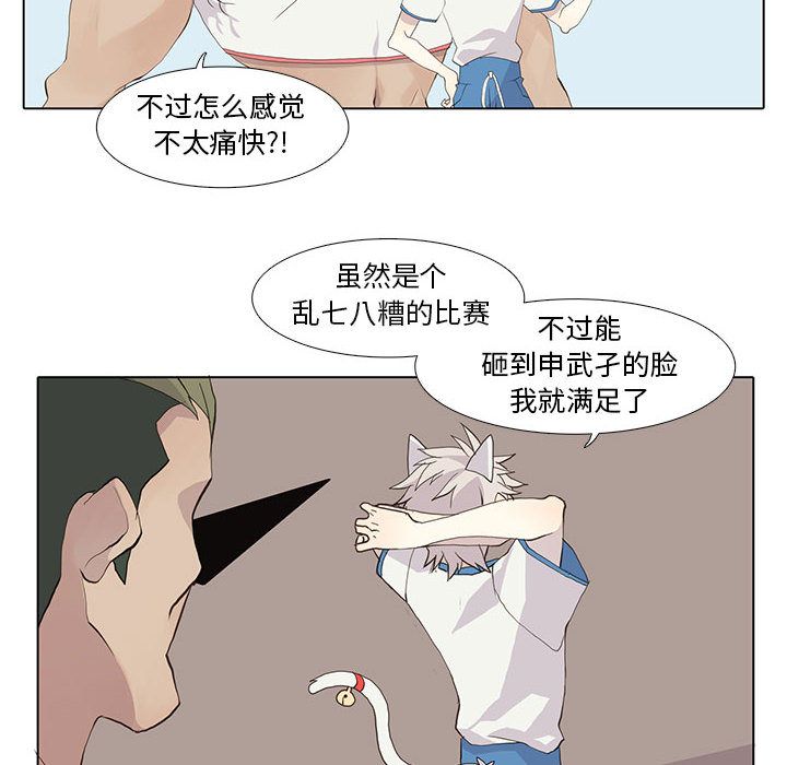 [韩国漫画] 野性之城 BL,剧情向#[60P]-40