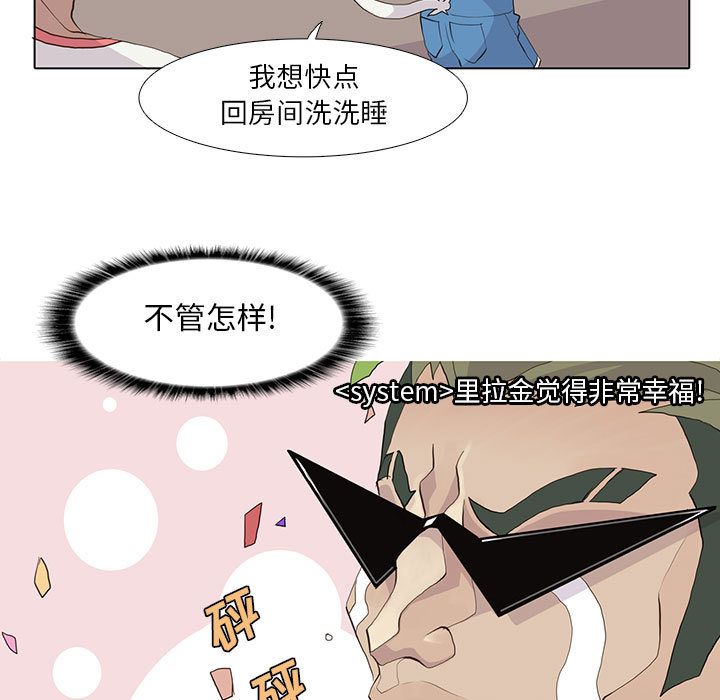 [韩国漫画] 野性之城 BL,剧情向#[60P]-41