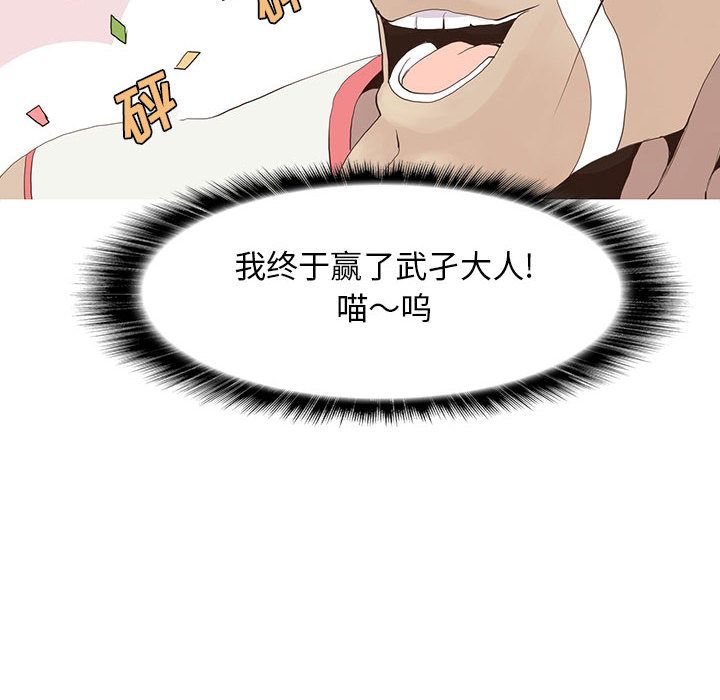 [韩国漫画] 野性之城 BL,剧情向#[60P]-42