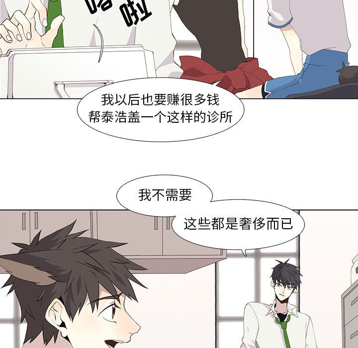 [韩国漫画] 野性之城 BL,剧情向#[60P]-47