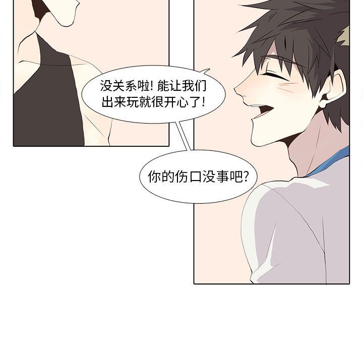 [韩国漫画] 野性之城 BL,剧情向#[60P]-49