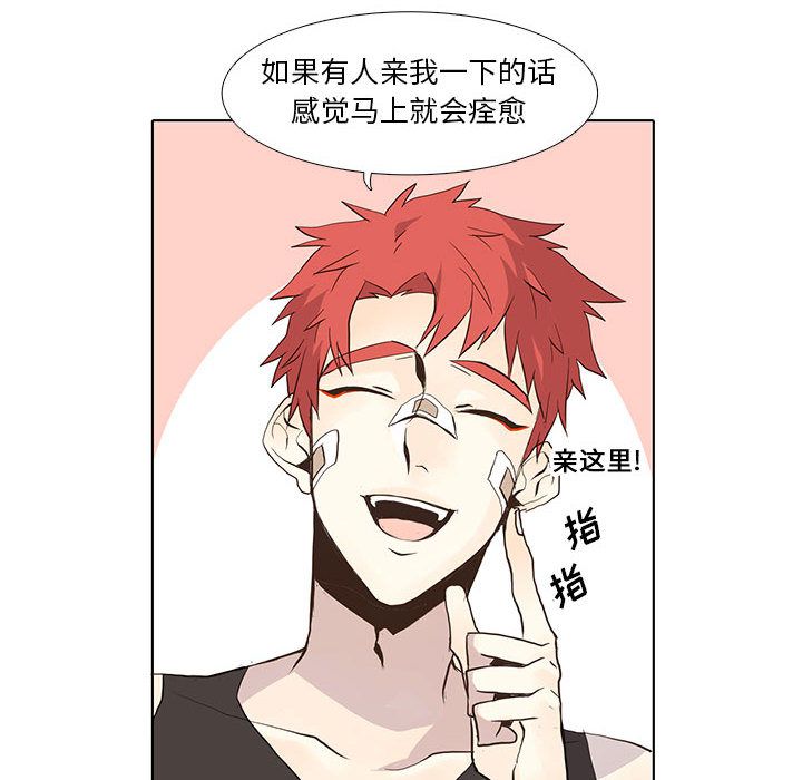 [韩国漫画] 野性之城 BL,剧情向#[60P]-50