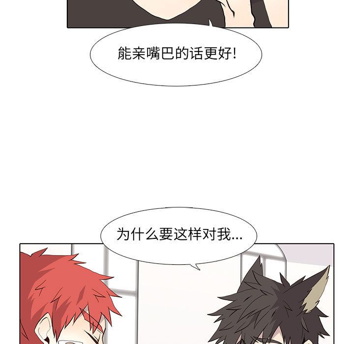 [韩国漫画] 野性之城 BL,剧情向#[60P]-51