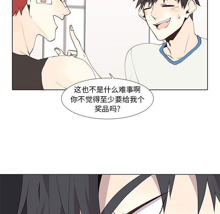 [韩国漫画] 野性之城 BL,剧情向#[60P]-52