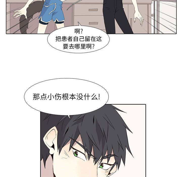 [韩国漫画] 野性之城 BL,剧情向#[60P]-54