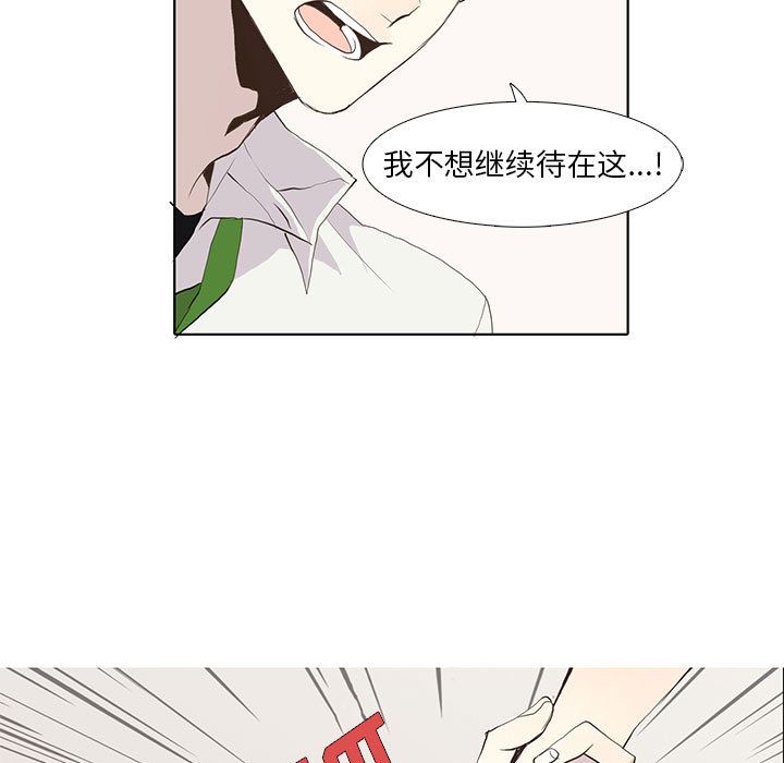 [韩国漫画] 野性之城 BL,剧情向#[60P]-55