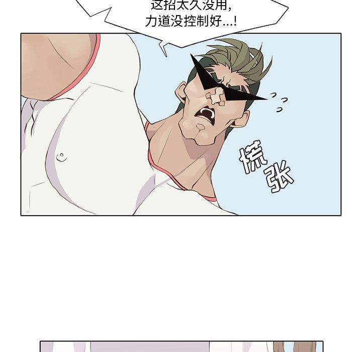 [韩国漫画] 野性之城 BL,剧情向#[60P]-9