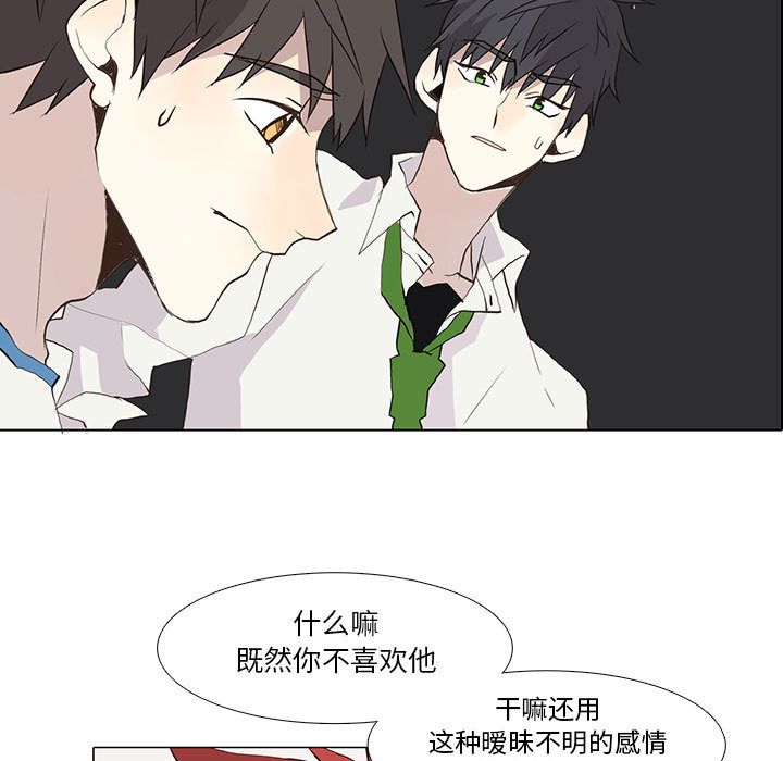 [韩国漫画] 野性之城 BL,剧情向#[53P]-17