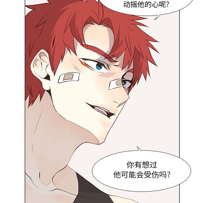 [韩国漫画] 野性之城 BL,剧情向#[53P]-18