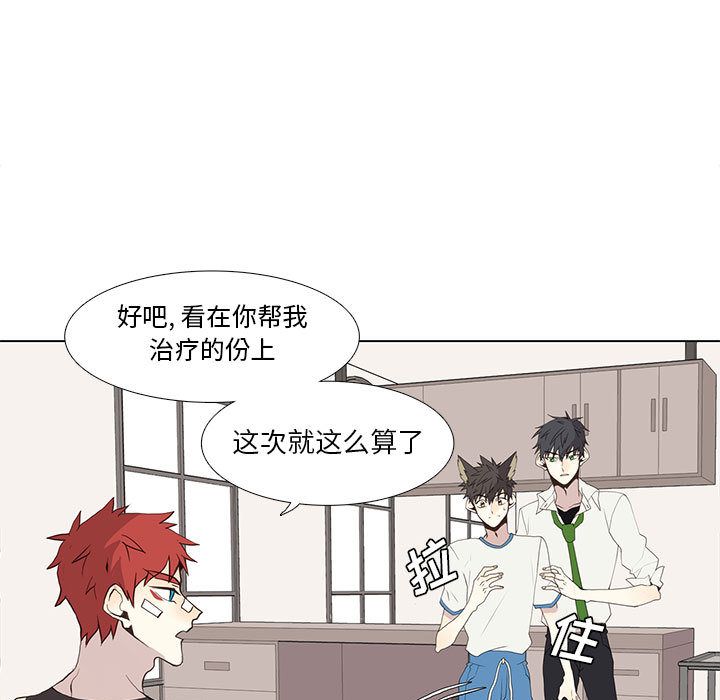 [韩国漫画] 野性之城 BL,剧情向#[53P]-25