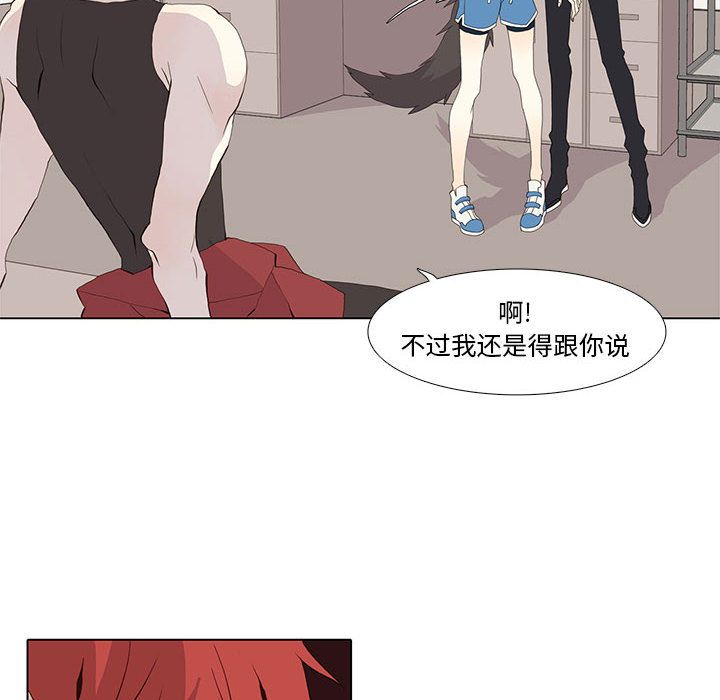 [韩国漫画] 野性之城 BL,剧情向#[53P]-26