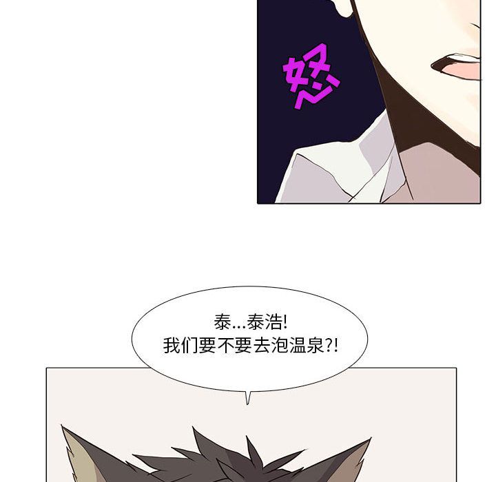 [韩国漫画] 野性之城 BL,剧情向#[53P]-28