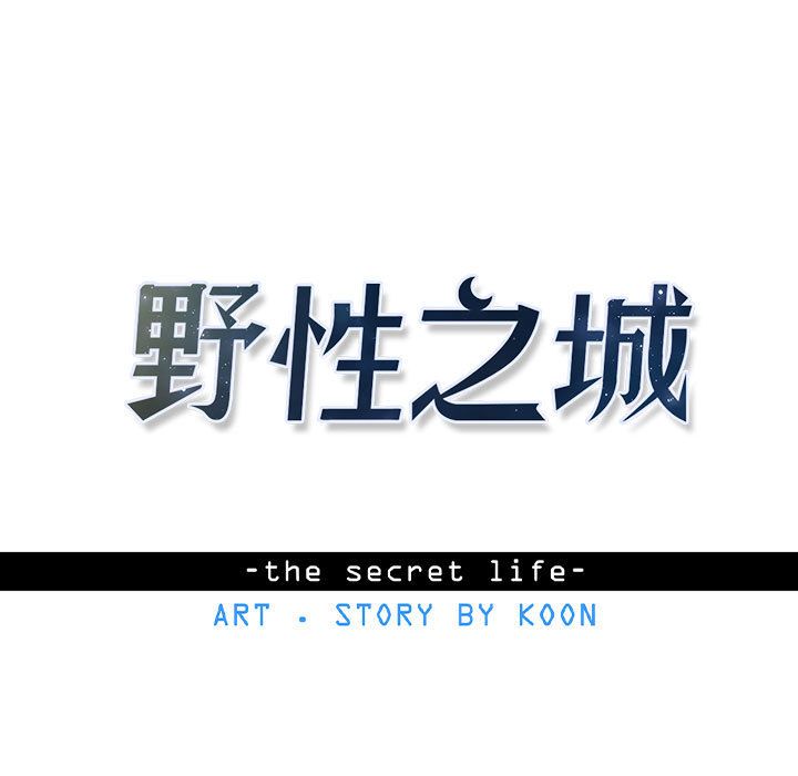 [韩国漫画] 野性之城 BL,剧情向#[53P]-3