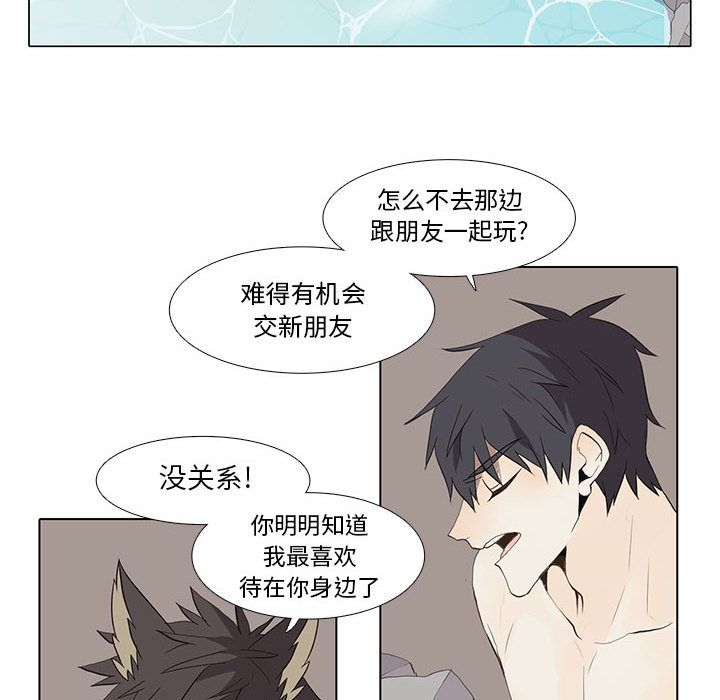 [韩国漫画] 野性之城 BL,剧情向#[53P]-40