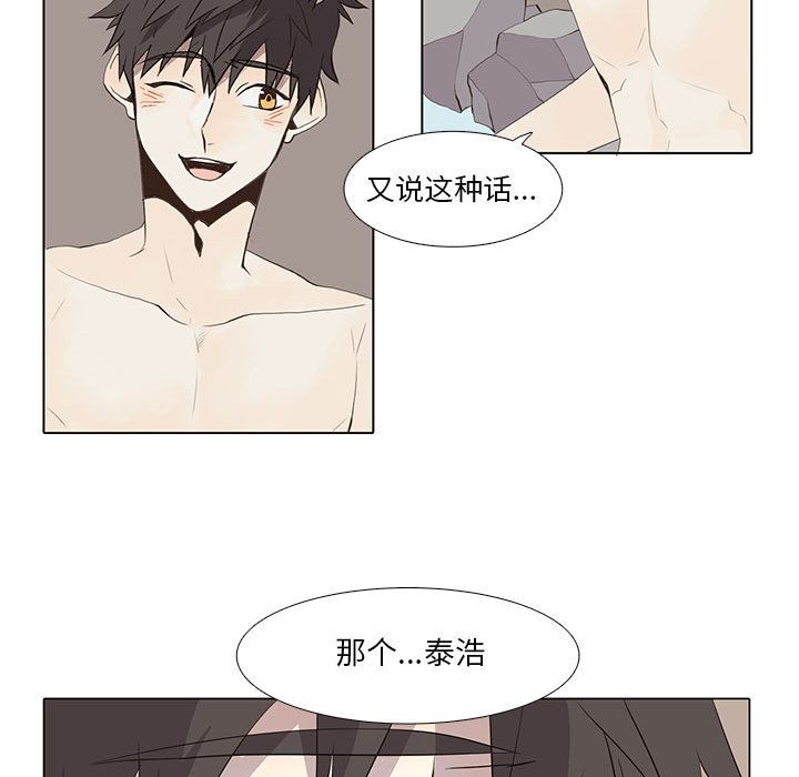 [韩国漫画] 野性之城 BL,剧情向#[53P]-41