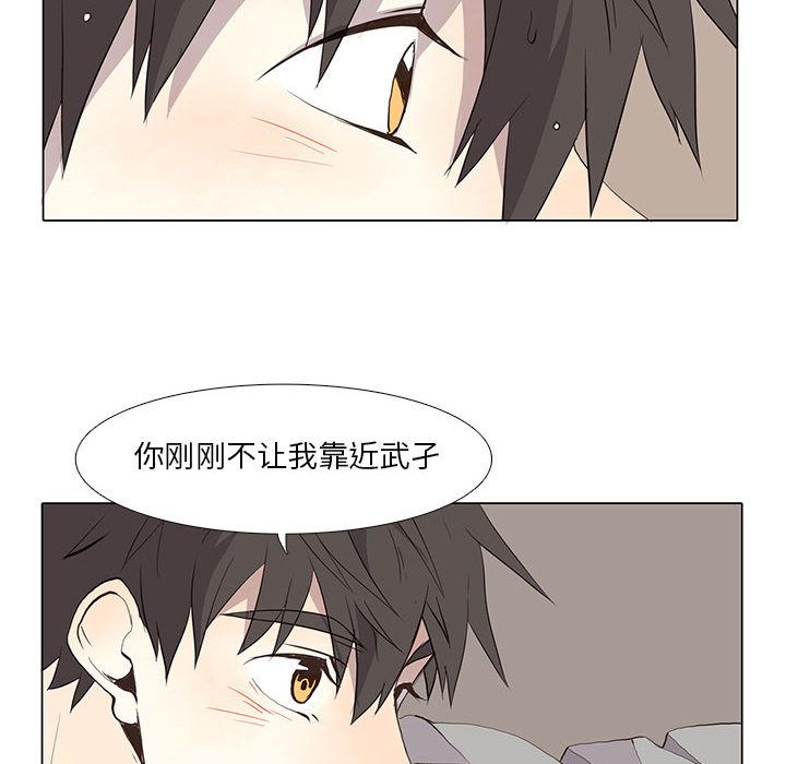 [韩国漫画] 野性之城 BL,剧情向#[53P]-42