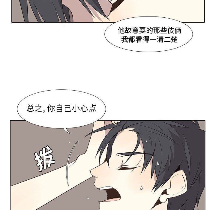 [韩国漫画] 野性之城 BL,剧情向#[53P]-44