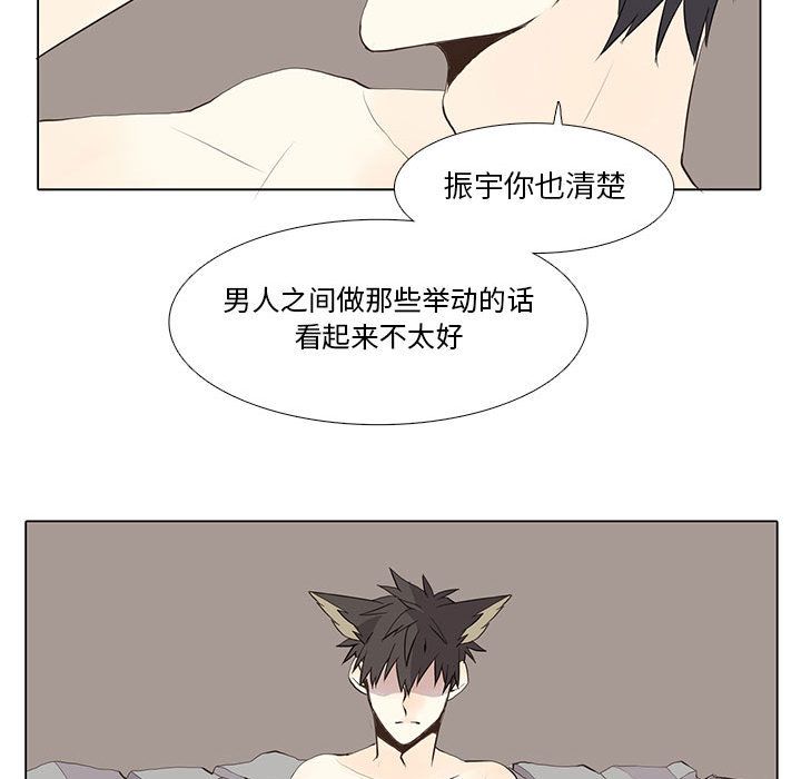 [韩国漫画] 野性之城 BL,剧情向#[53P]-45