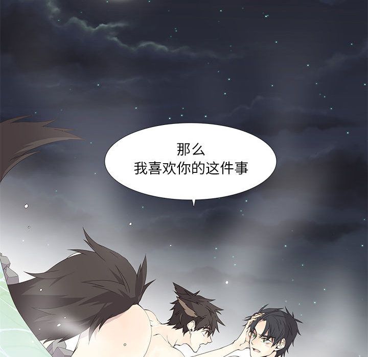 [韩国漫画] 野性之城 BL,剧情向#[53P]-49