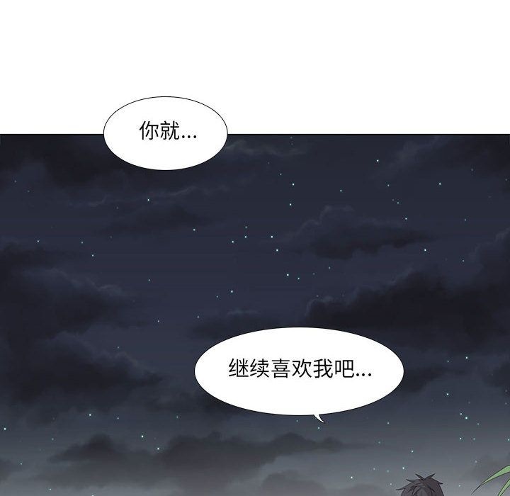 [韩国漫画] 野性之城 BL,剧情向#[53P]-10