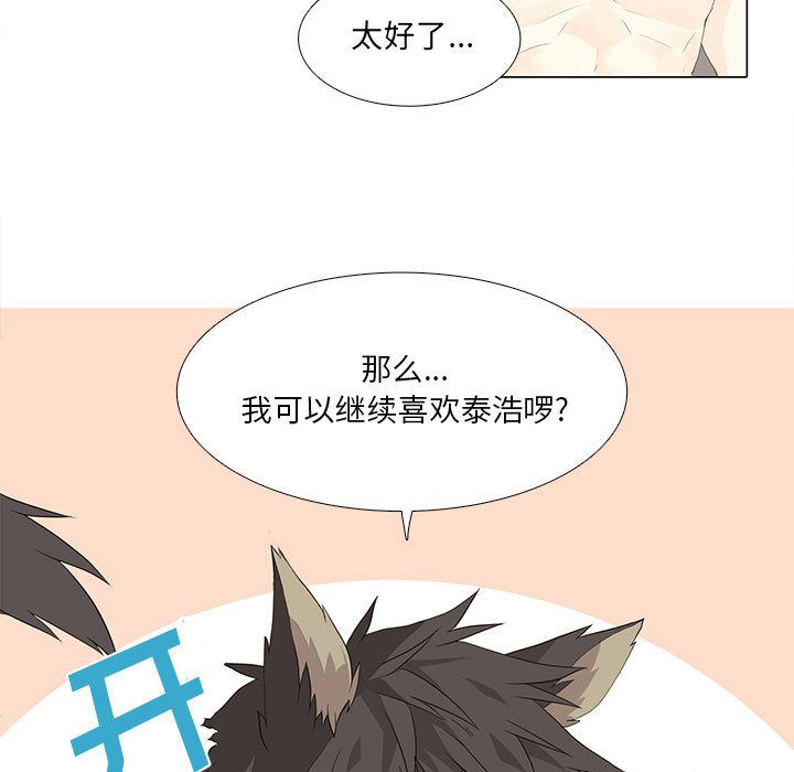 [韩国漫画] 野性之城 BL,剧情向#[53P]-13