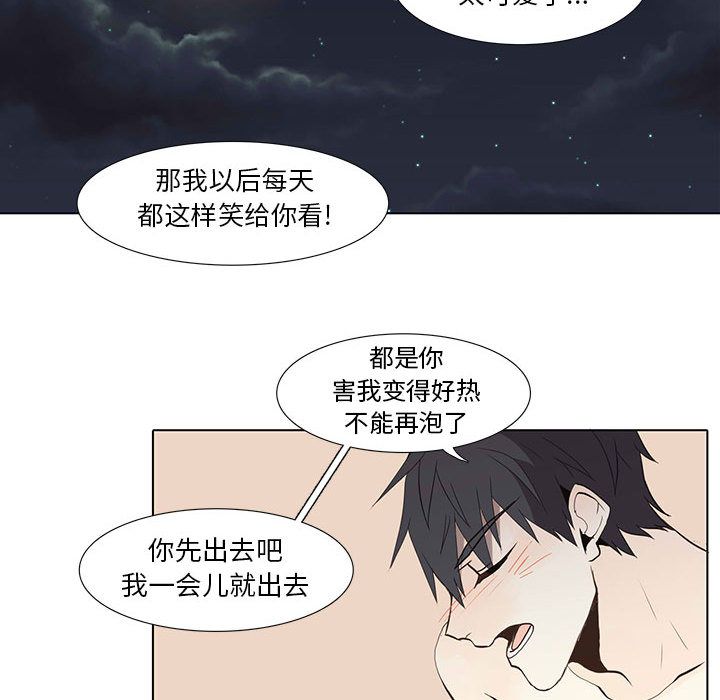 [韩国漫画] 野性之城 BL,剧情向#[53P]-17