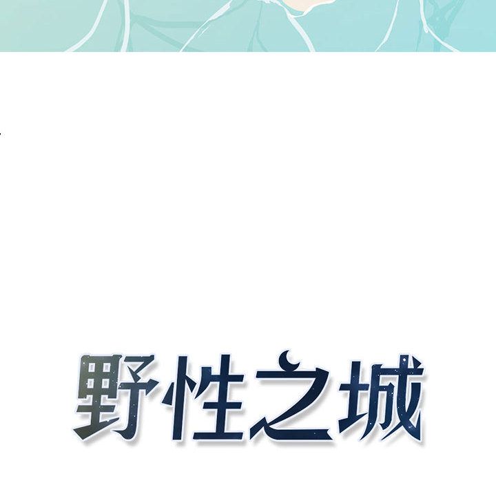 [韩国漫画] 野性之城 BL,剧情向#[53P]-2