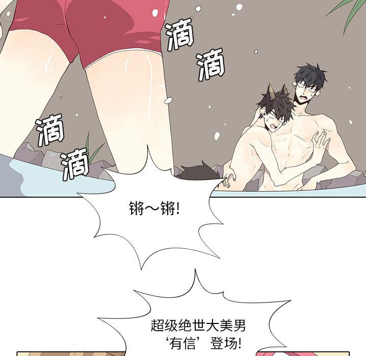 [韩国漫画] 野性之城 BL,剧情向#[53P]-23