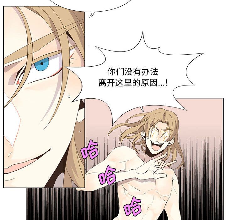 [韩国漫画] 野性之城 BL,剧情向#[53P]-25