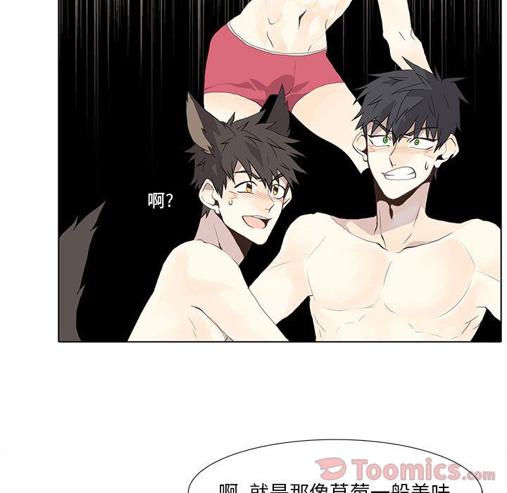 [韩国漫画] 野性之城 BL,剧情向#[53P]-26