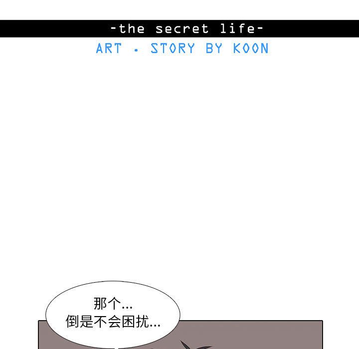 [韩国漫画] 野性之城 BL,剧情向#[53P]-3