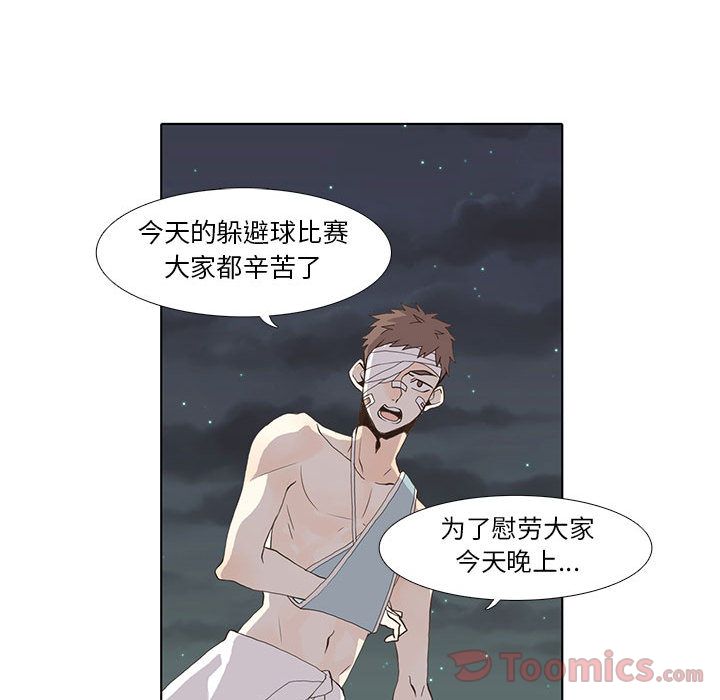 [韩国漫画] 野性之城 BL,剧情向#[53P]-35