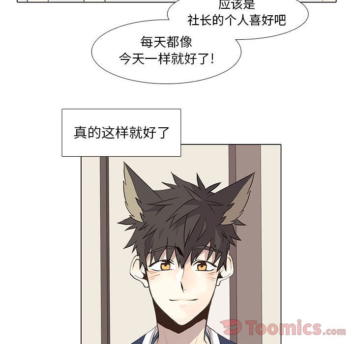 [韩国漫画] 野性之城 BL,剧情向#[53P]-44