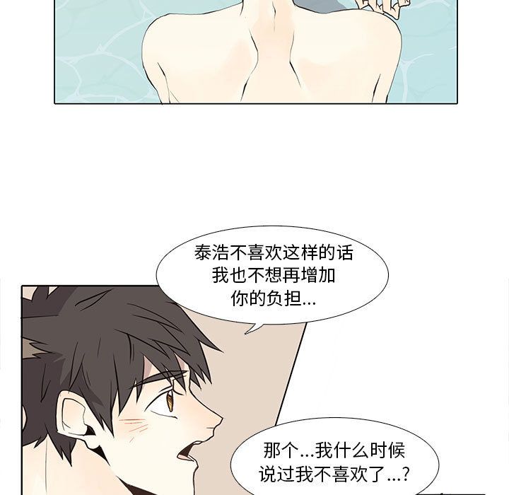 [韩国漫画] 野性之城 BL,剧情向#[53P]-5