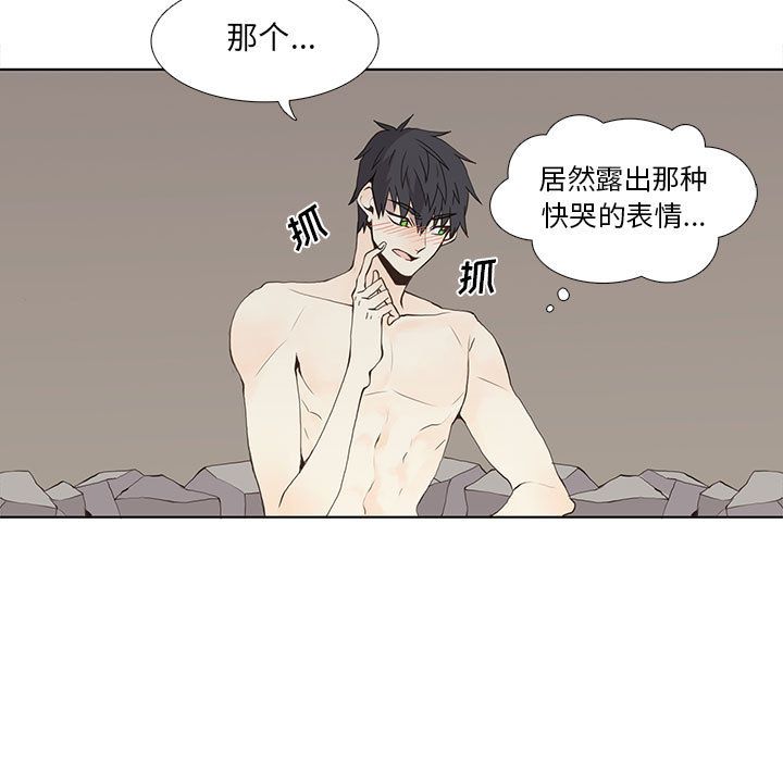 [韩国漫画] 野性之城 BL,剧情向#[53P]-9